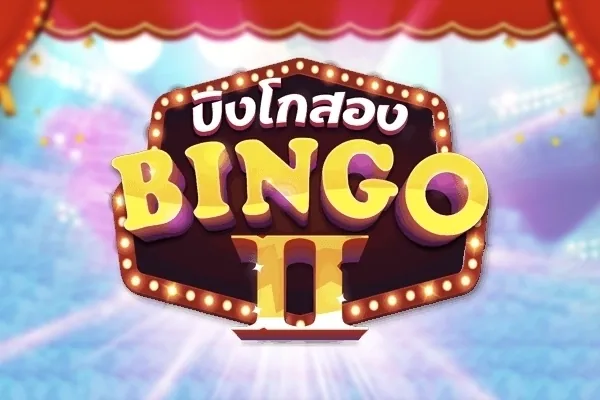 Bingo 2